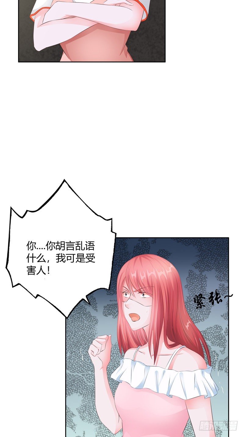 《阎魔夫君》第14话 这个婴儿有问题 第11页