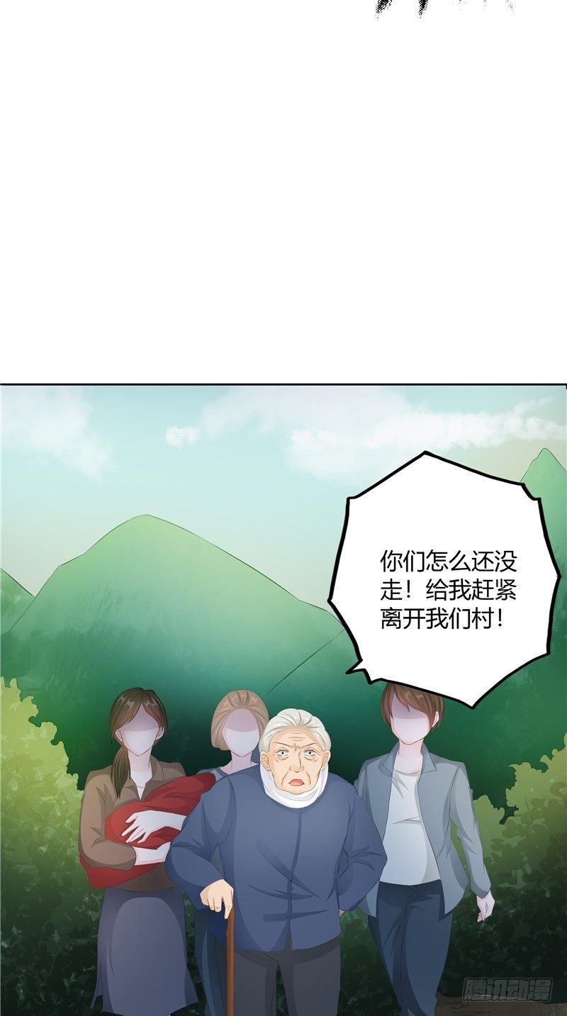 《阎魔夫君》第14话 这个婴儿有问题 第13页