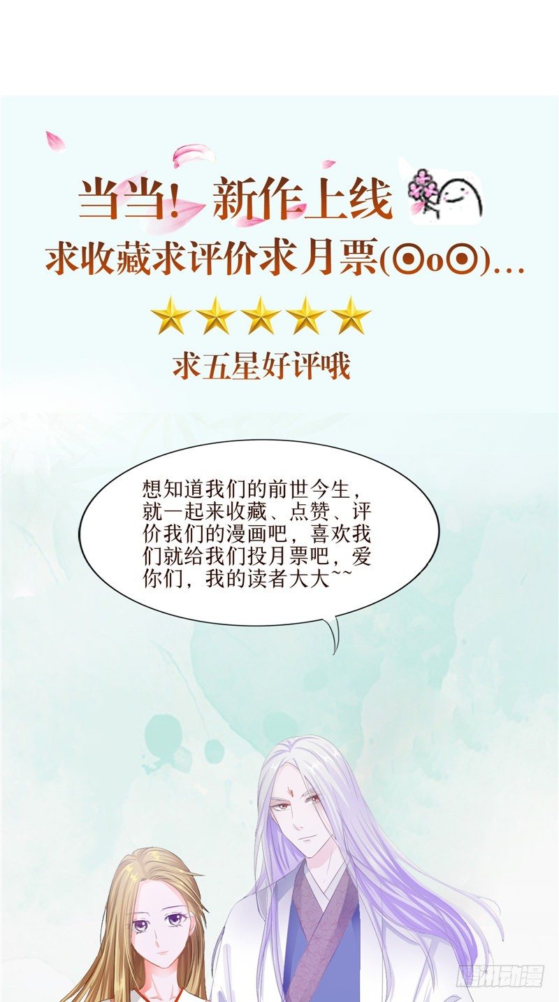 《阎魔夫君》第14话 这个婴儿有问题 第28页