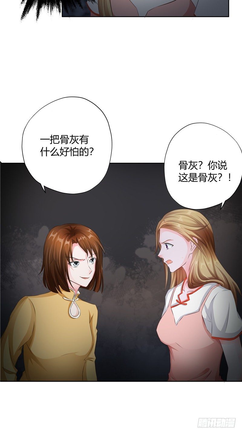 《阎魔夫君》第14话 这个婴儿有问题 第3页