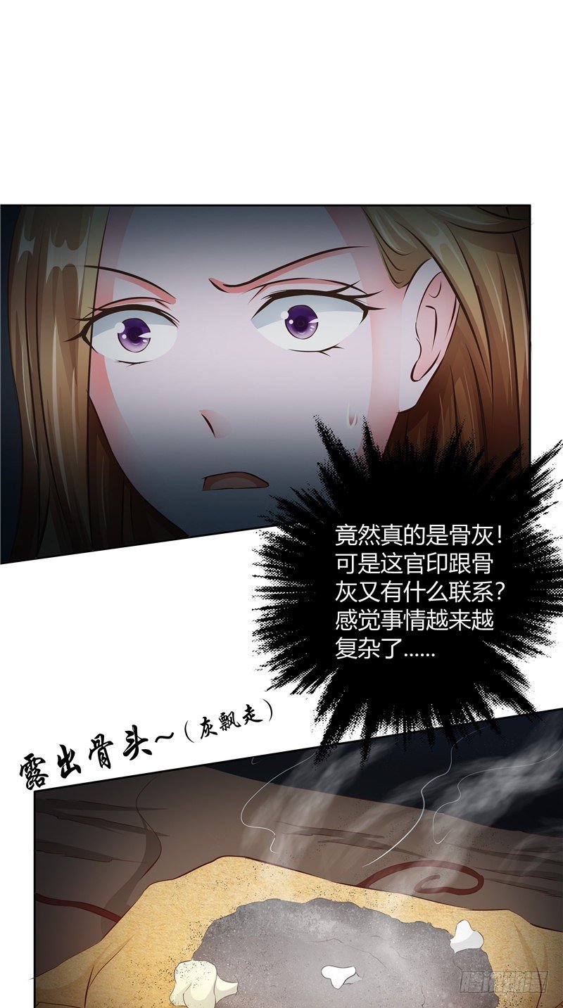 《阎魔夫君》第14话 这个婴儿有问题 第4页