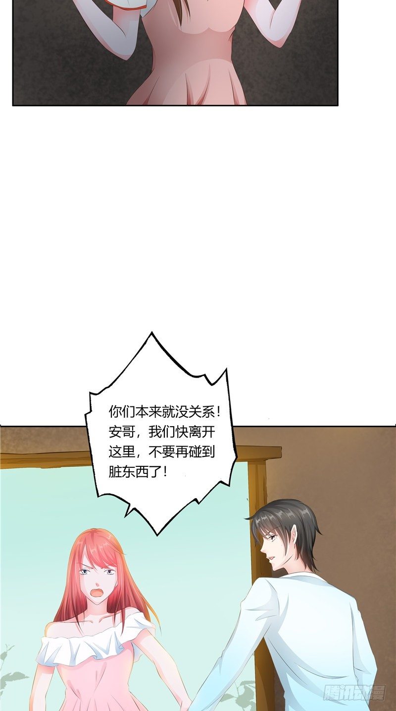 《阎魔夫君》第14话 这个婴儿有问题 第9页