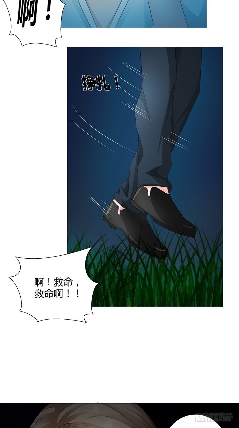 《阎魔夫君》第12话 师姐 第7页