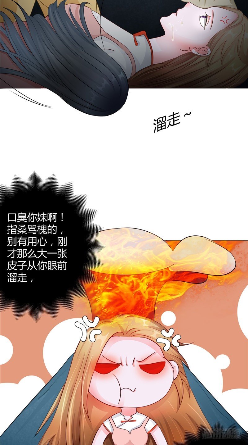 《阎魔夫君》第18话 活人皮 第25页