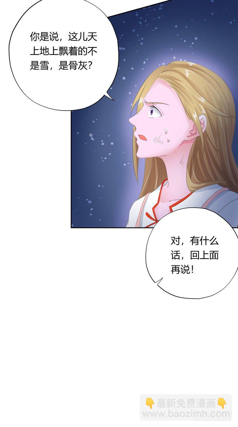《阎魔夫君》第17话 脸上的肉 第17页