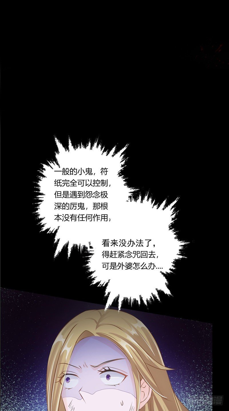 《阎魔夫君》第17话 脸上的肉 第2页