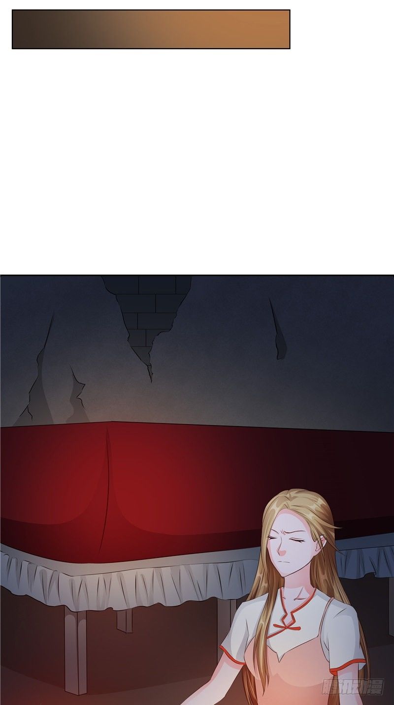 《阎魔夫君》第16话 走家 第18页