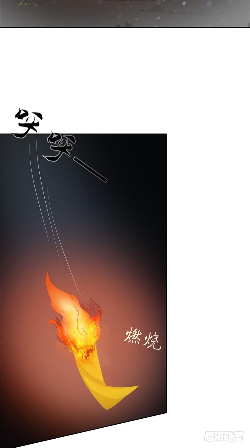 《阎魔夫君》第16话 走家 第34页