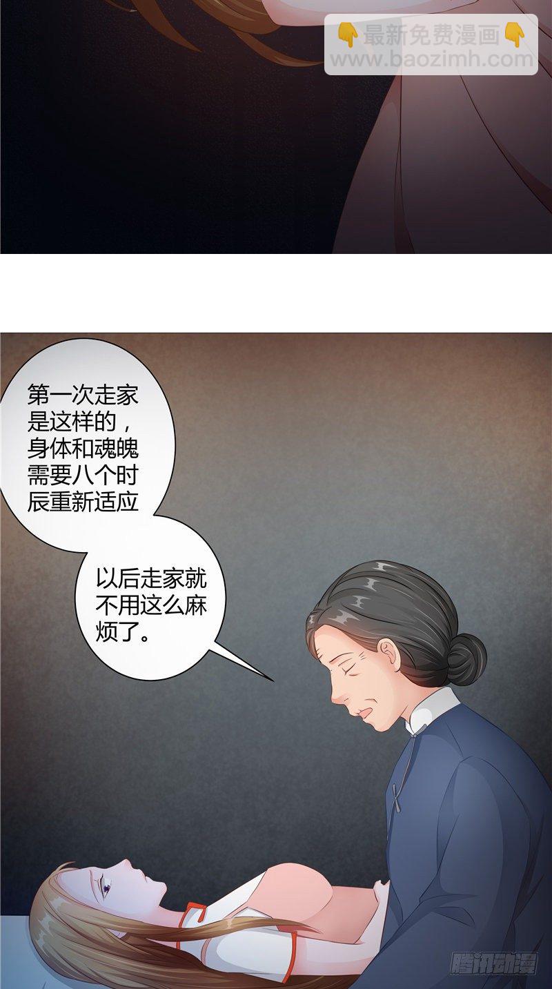 《阎魔夫君》第18话 活人皮 第11页