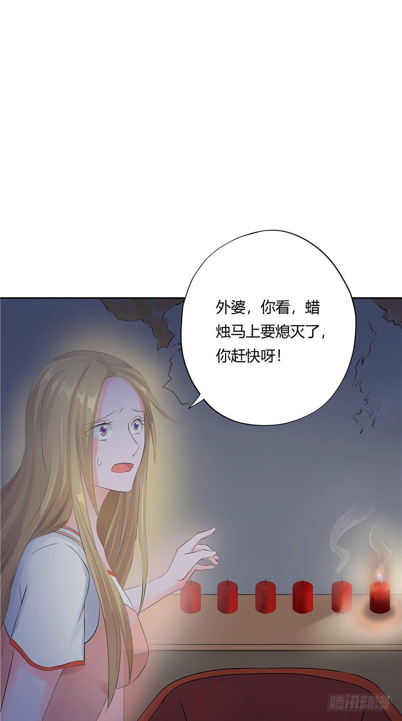 《阎魔夫君》第17话 脸上的肉 第19页