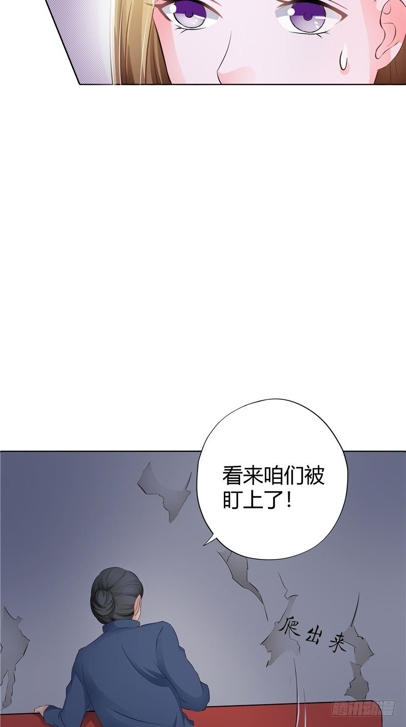 《阎魔夫君》第17话 脸上的肉 第22页