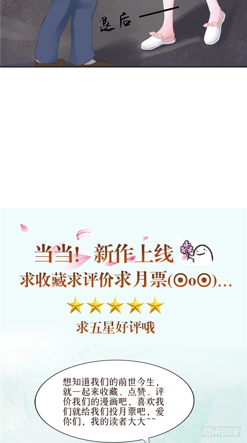 《阎魔夫君》第17话 脸上的肉 第31页