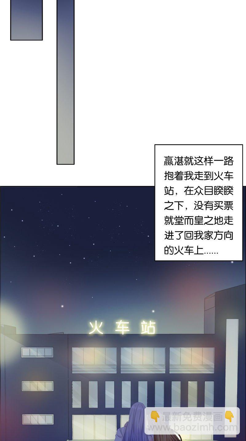 《阎魔夫君》第21话 镇邪符 第9页