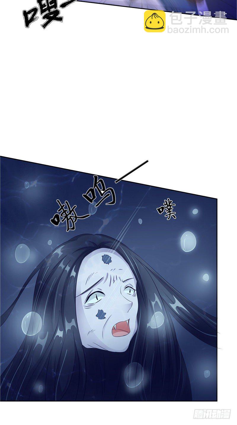 《阎魔夫君》第20话 他出现了 第28页