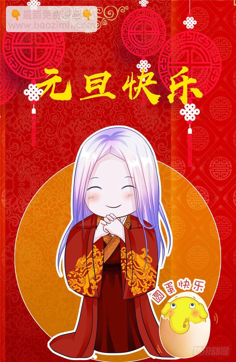 《阎魔夫君》第20话 他出现了 第34页