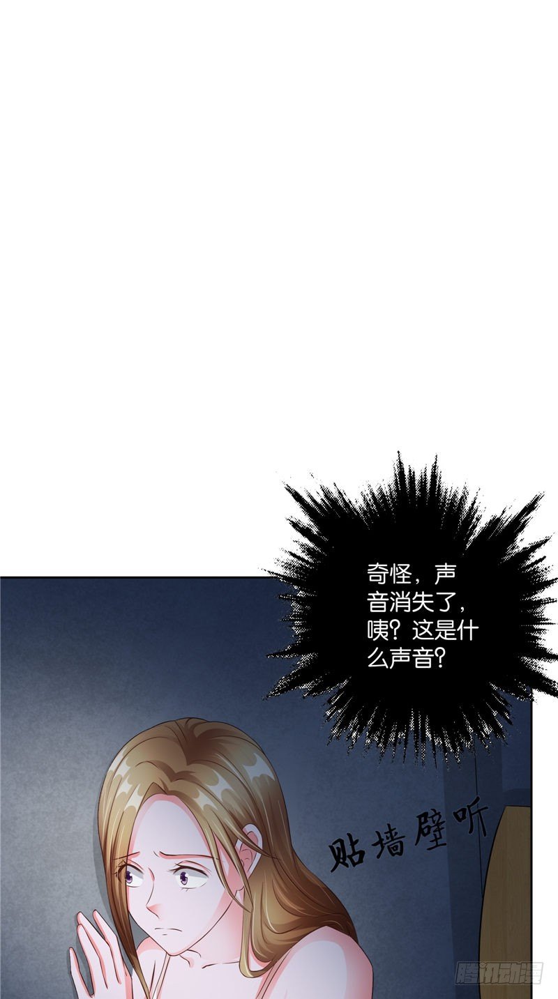 《阎魔夫君》第26话 半夜惊醒 第8页