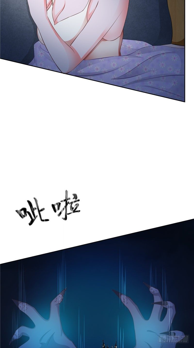 《阎魔夫君》第26话 半夜惊醒 第9页