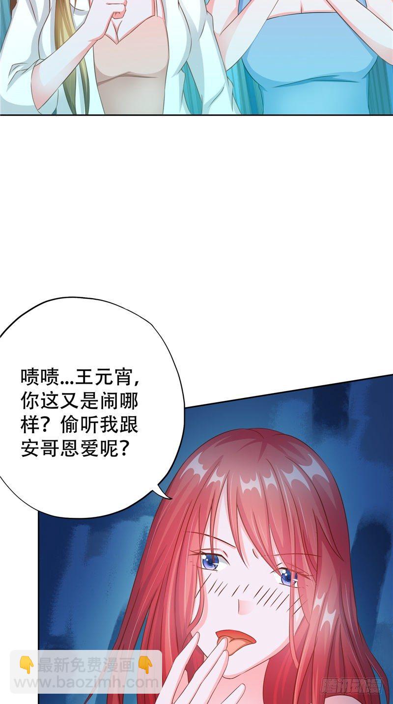 《阎魔夫君》第27话 所谓一见钟情 第12页