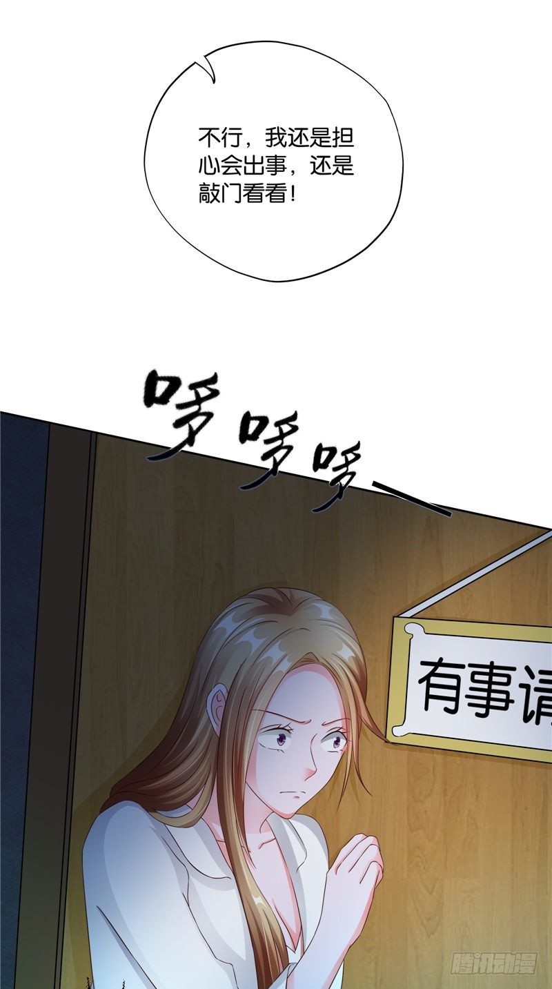 《阎魔夫君》第27话 所谓一见钟情 第7页