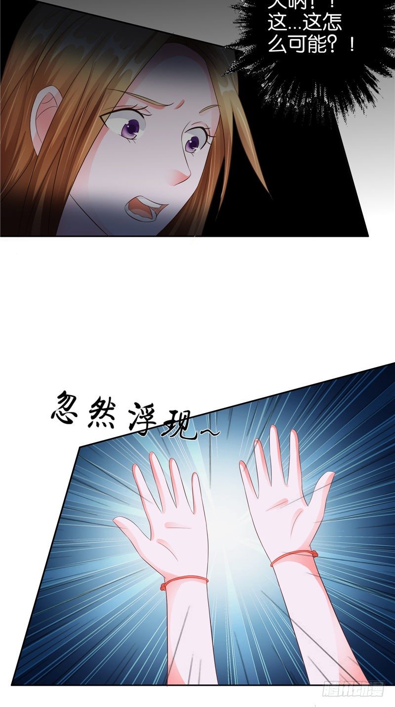 《阎魔夫君》第24话 一女配两鬼 第13页