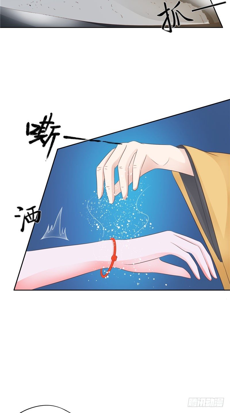 《阎魔夫君》第24话 一女配两鬼 第17页