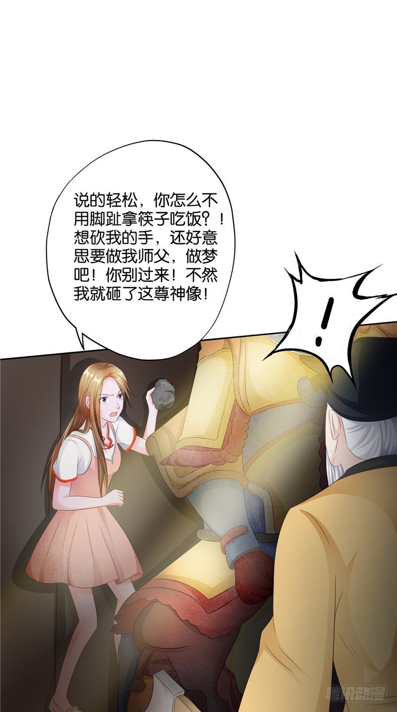 《阎魔夫君》第24话 一女配两鬼 第24页