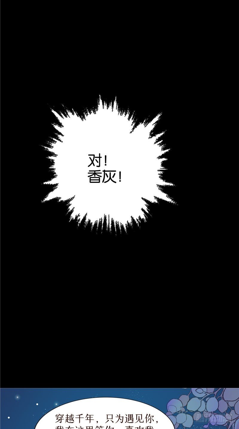 《阎魔夫君》第24话 一女配两鬼 第34页