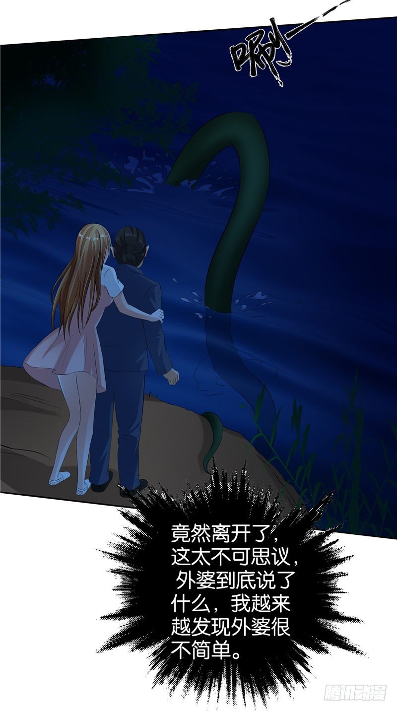 《阎魔夫君》第23话 雕像在动 第10页
