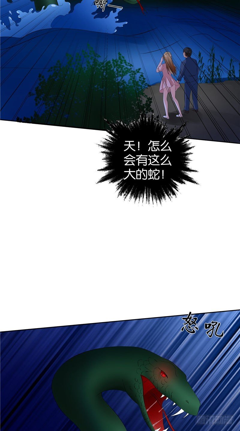 《阎魔夫君》第23话 雕像在动 第3页