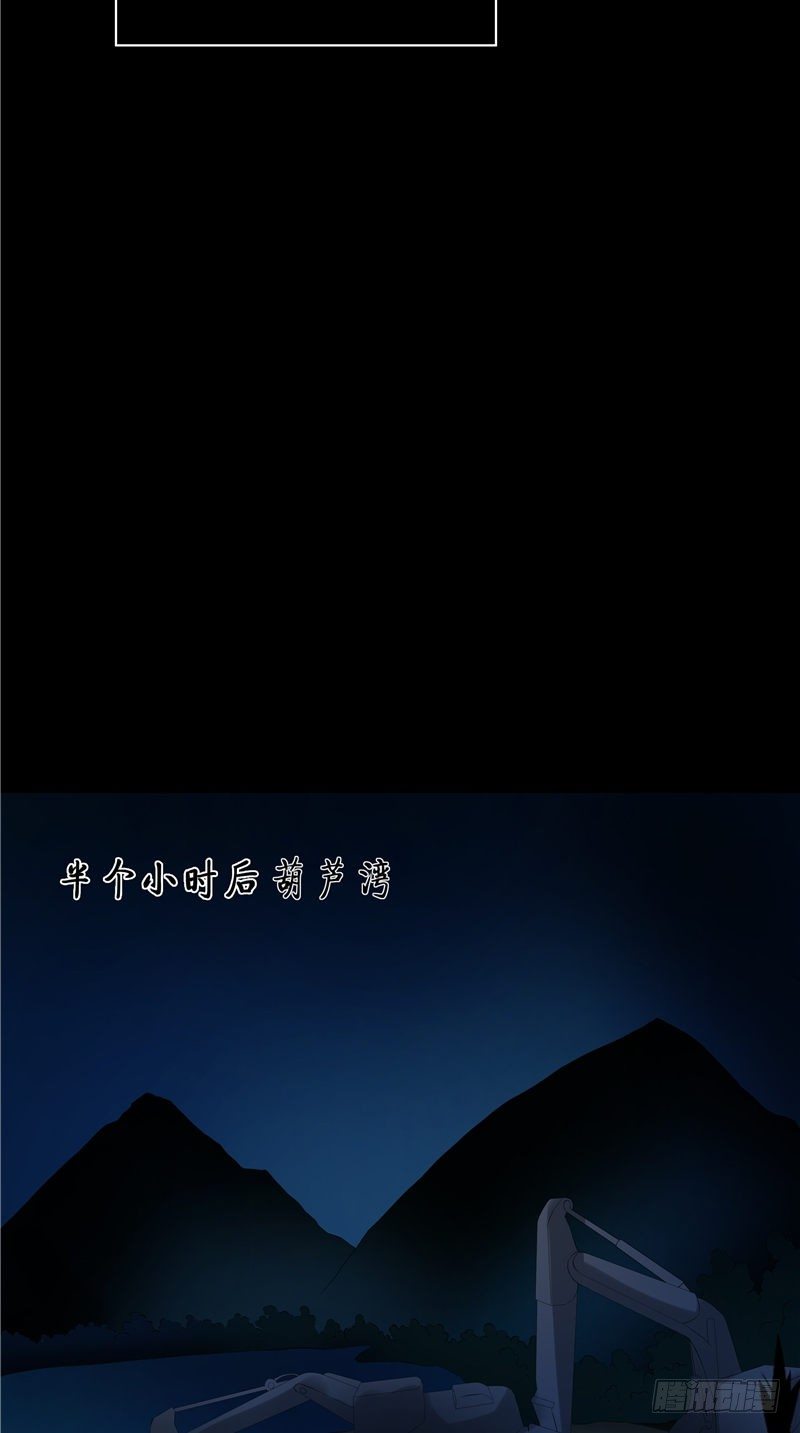 《阎魔夫君》第22话 人偶 第23页