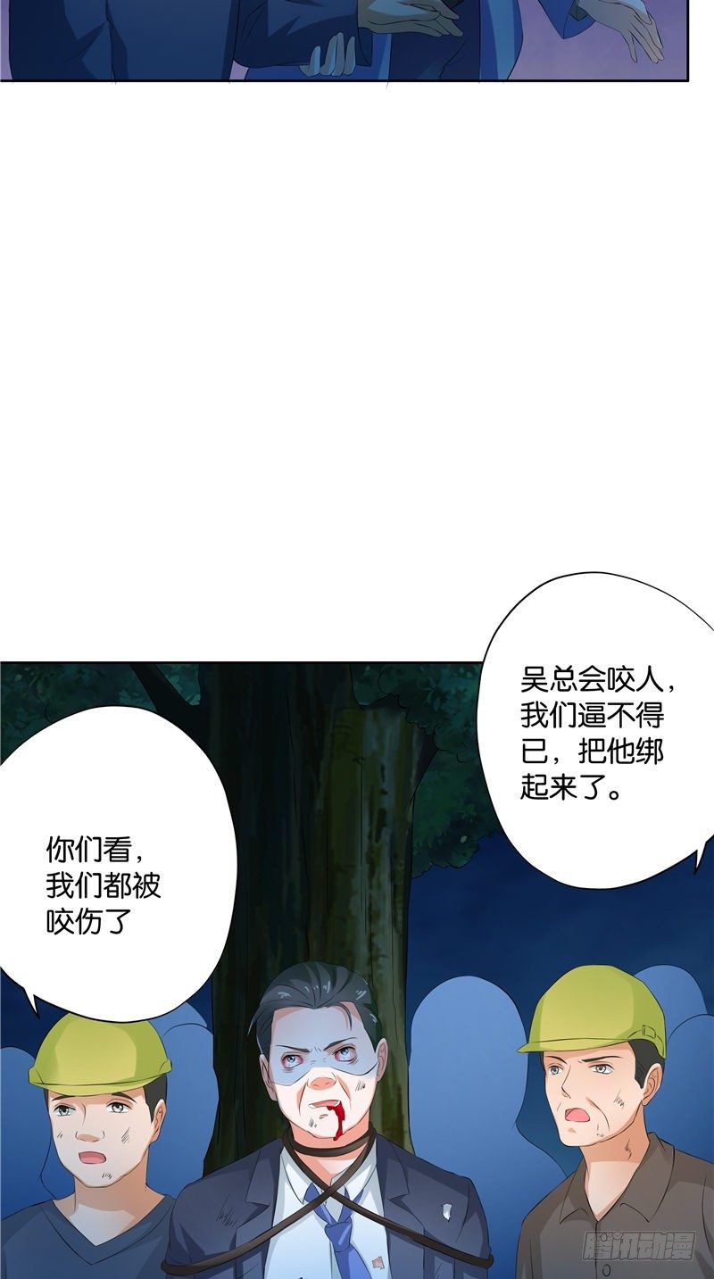 《阎魔夫君》第22话 人偶 第25页