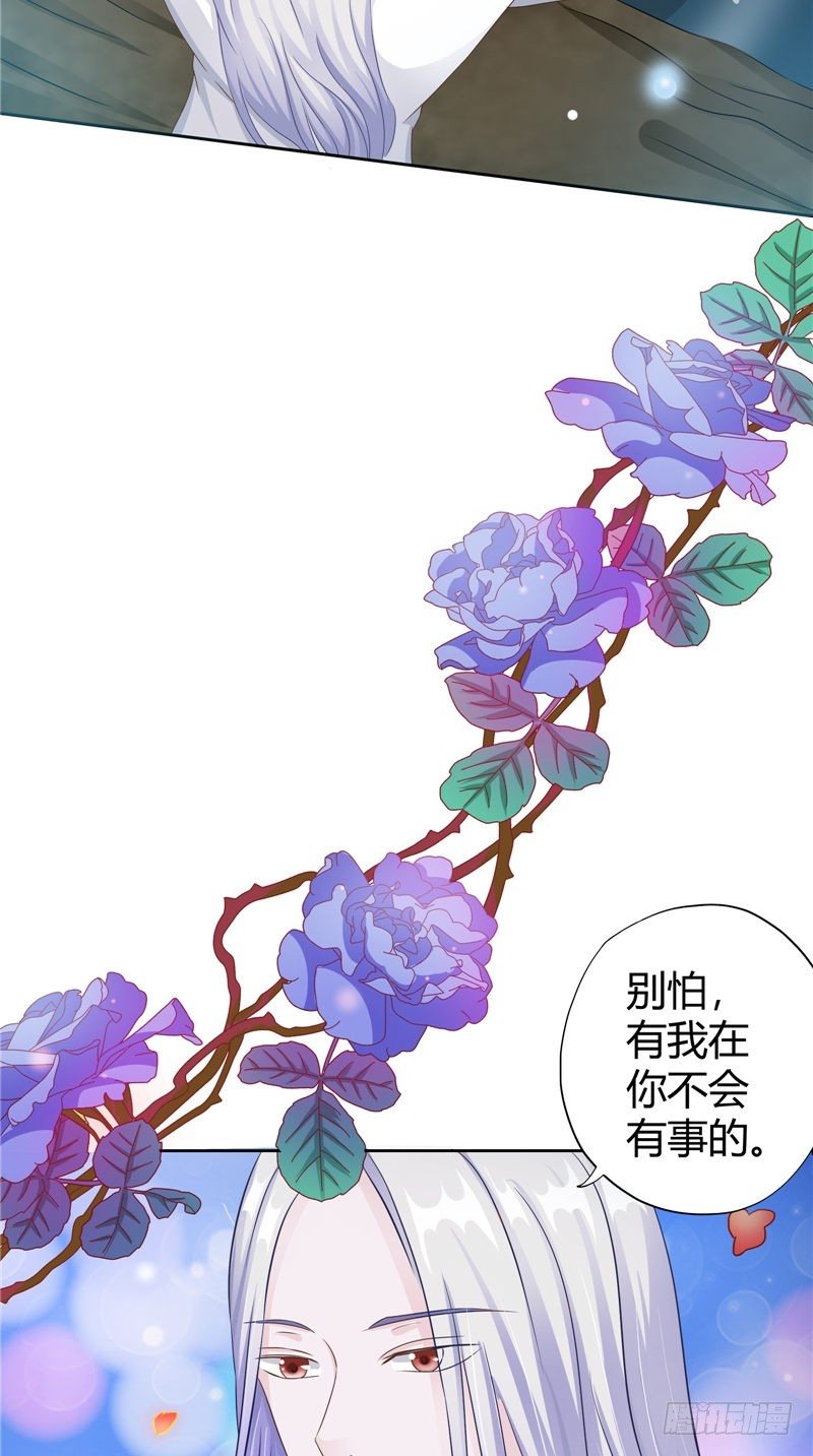 《阎魔夫君》第21话 镇邪符 第3页