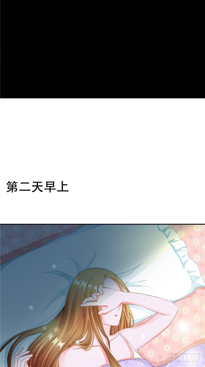 《阎魔夫君》第28话 水池里的人皮 第2页