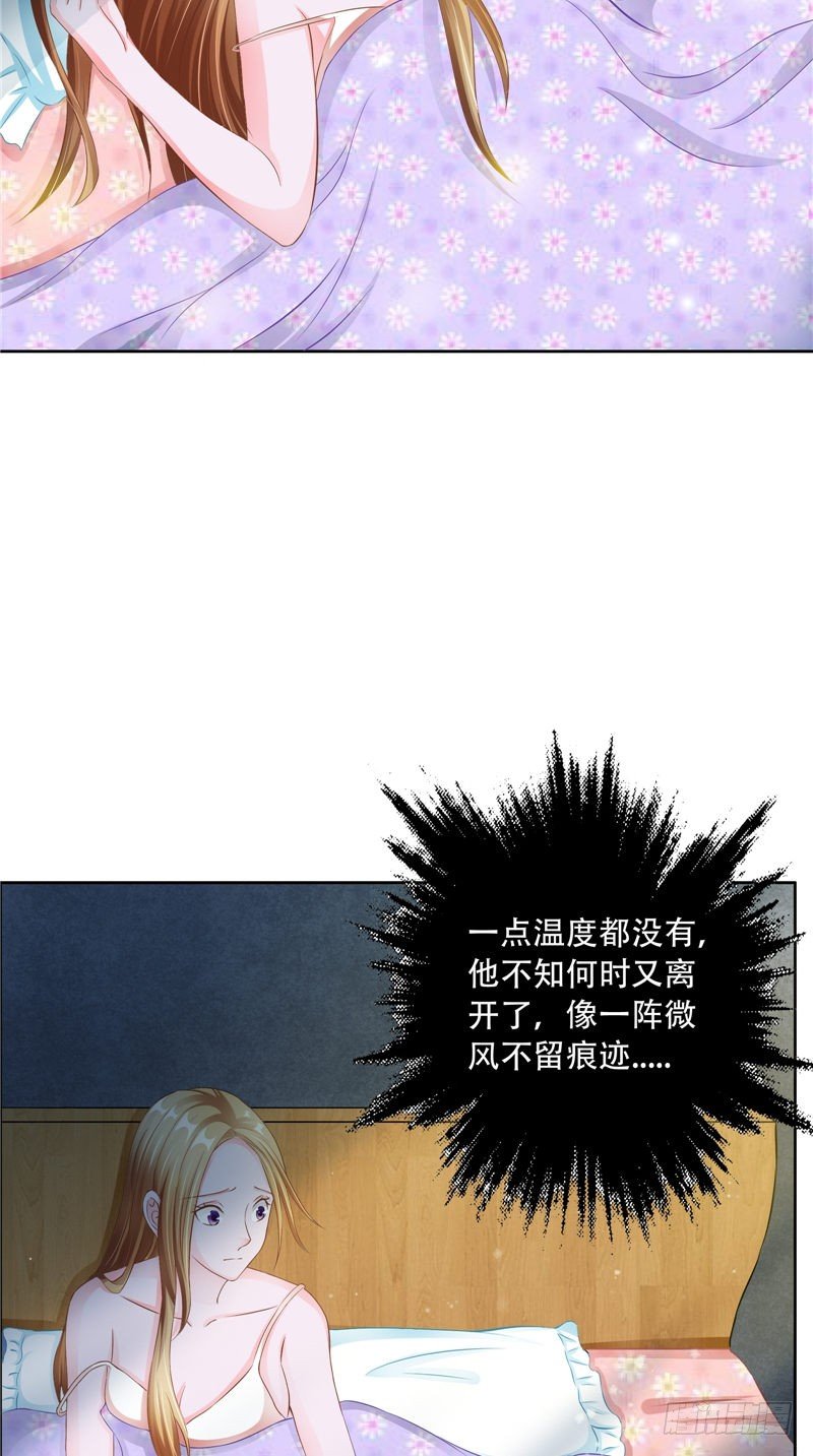 《阎魔夫君》第28话 水池里的人皮 第3页