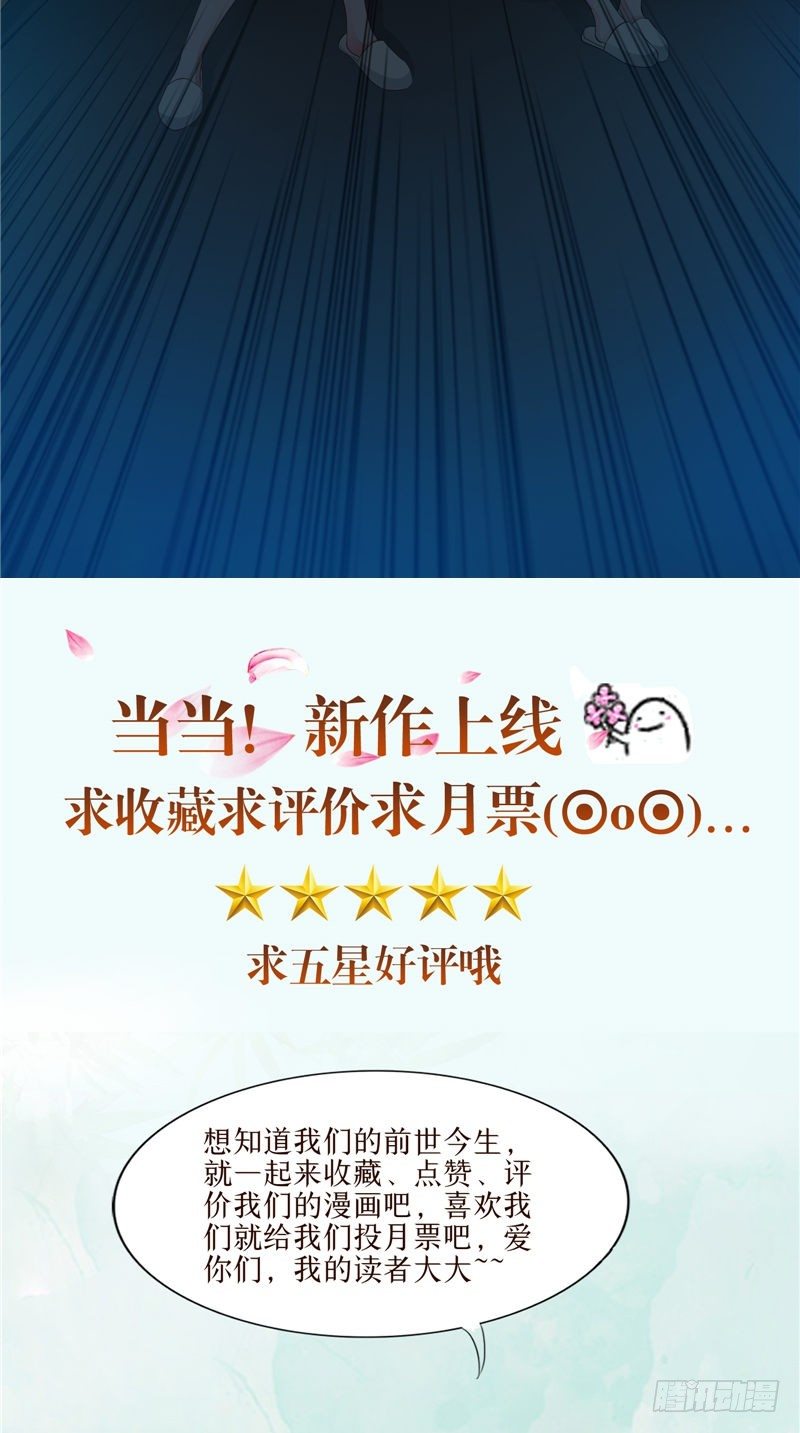 《阎魔夫君》第26话 半夜惊醒 第34页