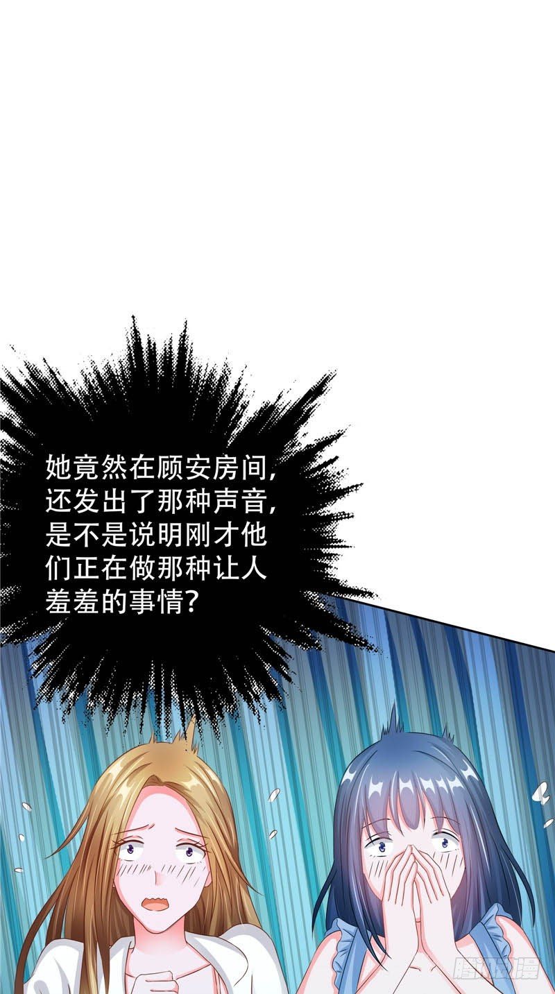 《阎魔夫君》第27话 所谓一见钟情 第11页