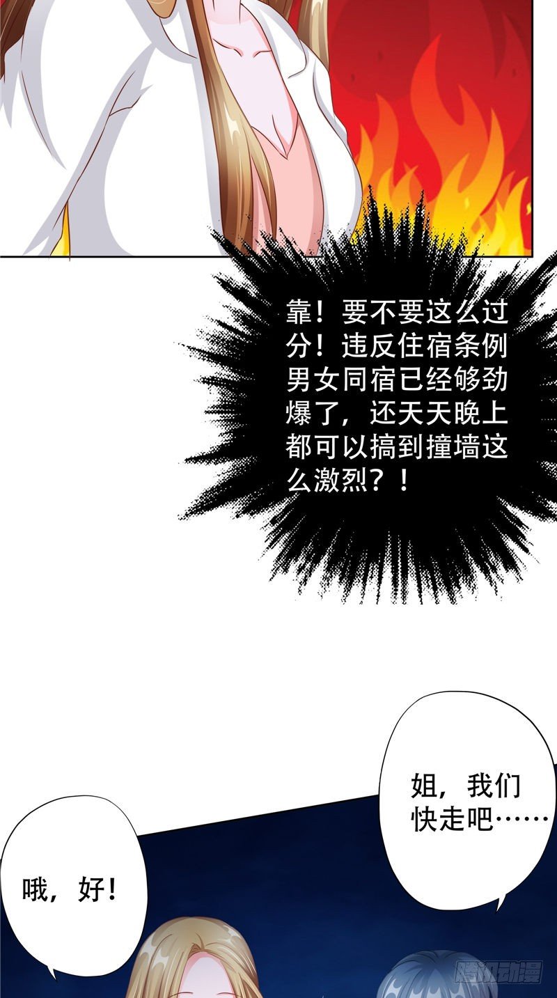 《阎魔夫君》第27话 所谓一见钟情 第14页