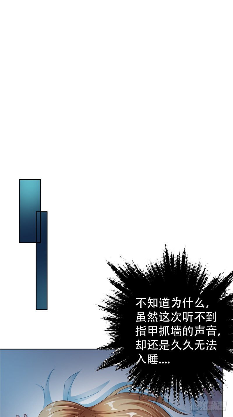 《阎魔夫君》第27话 所谓一见钟情 第20页
