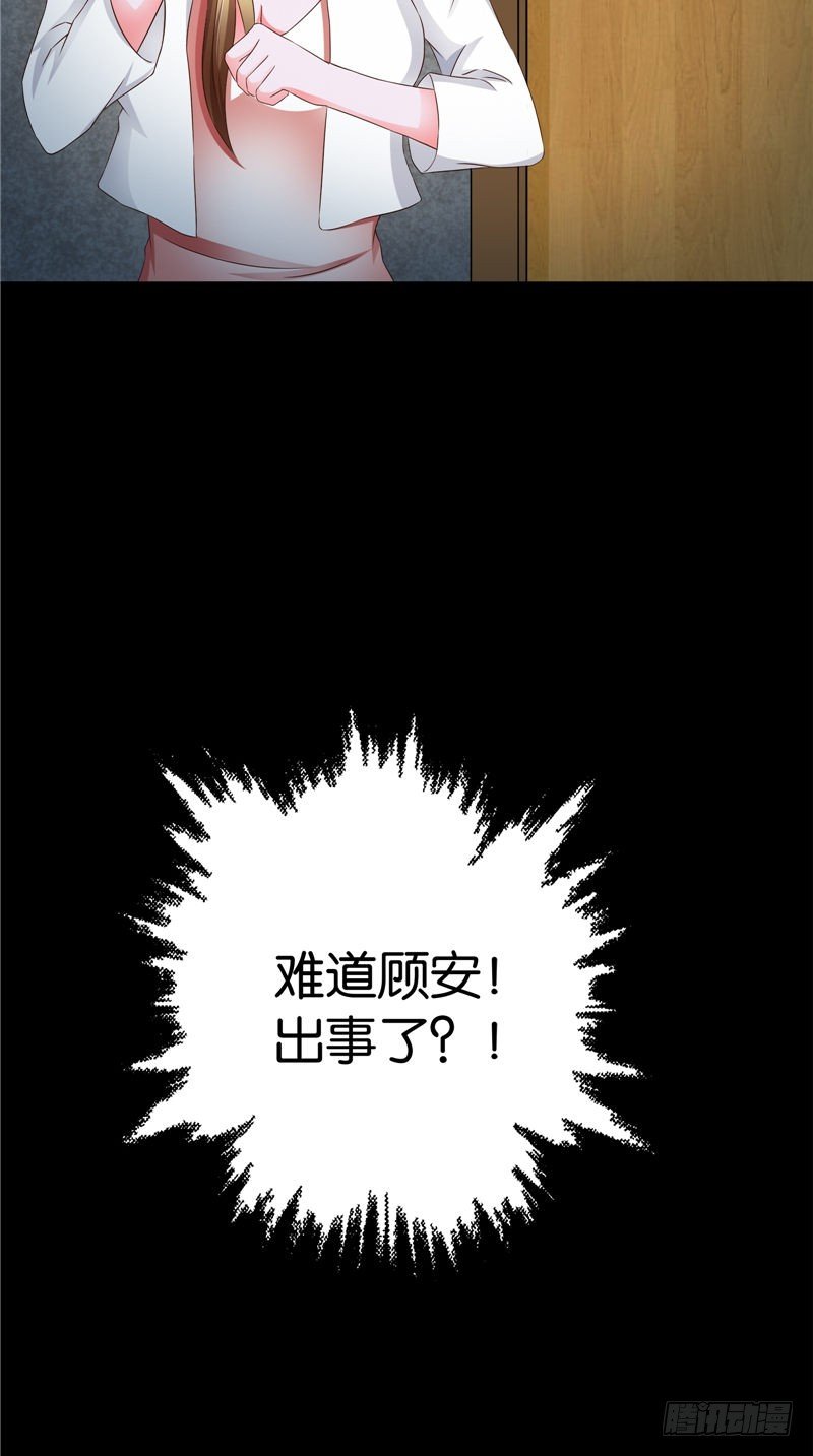 《阎魔夫君》第27话 所谓一见钟情 第3页