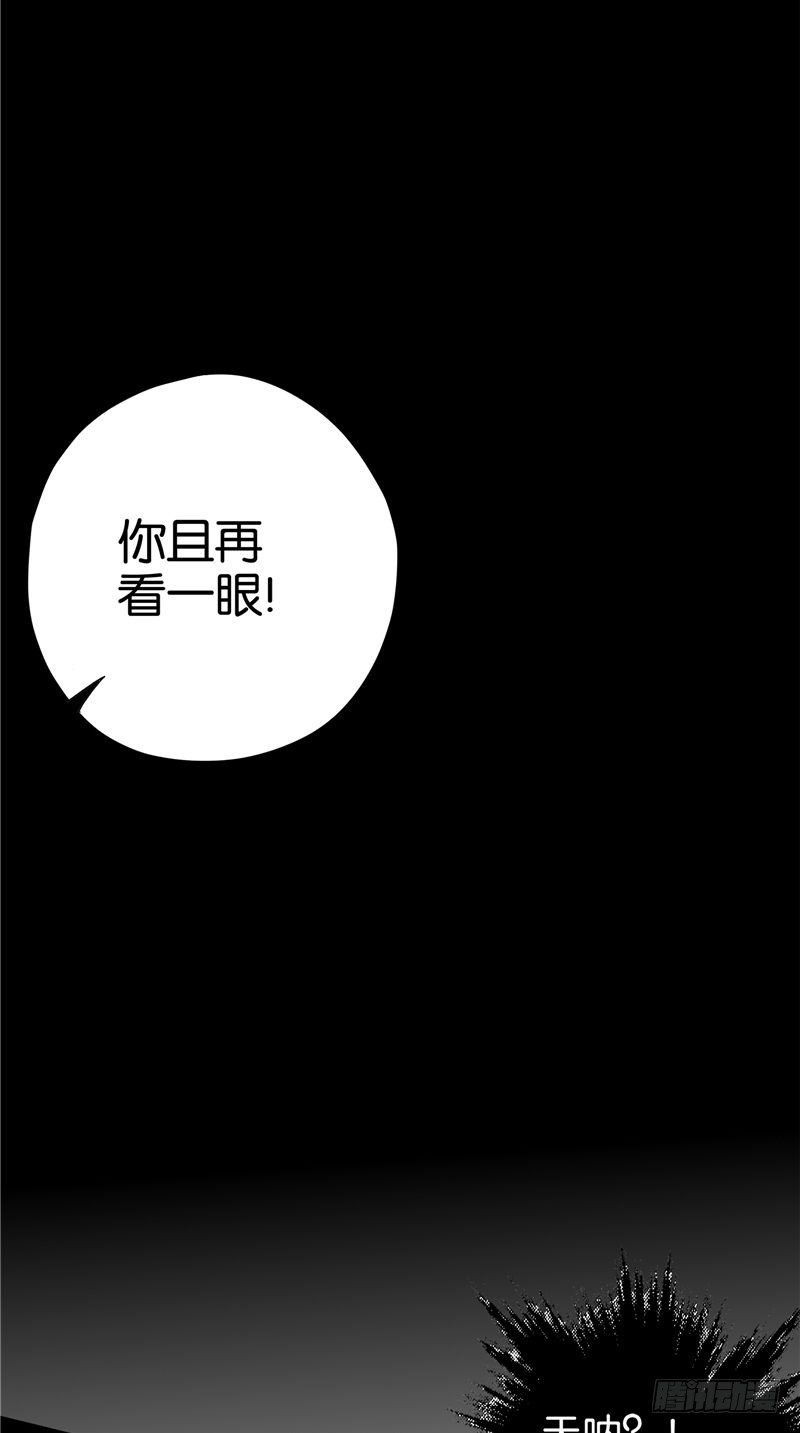 《阎魔夫君》第24话 一女配两鬼 第12页