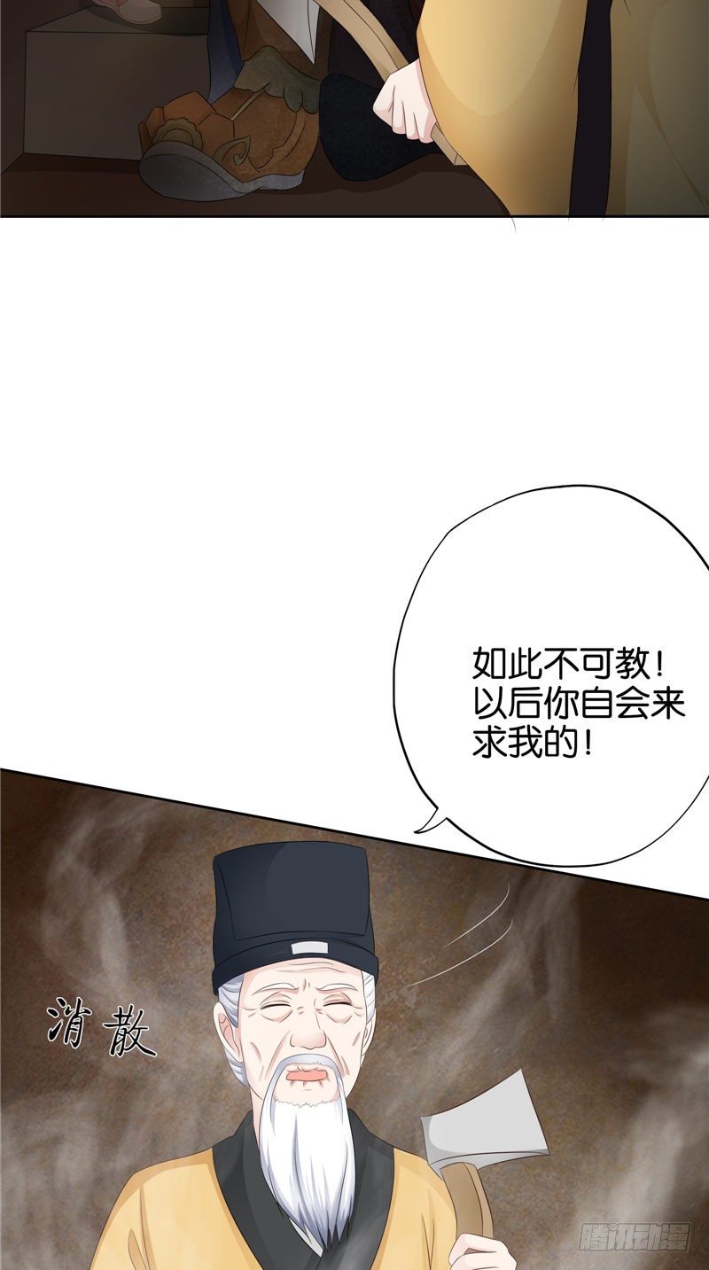 《阎魔夫君》第24话 一女配两鬼 第25页