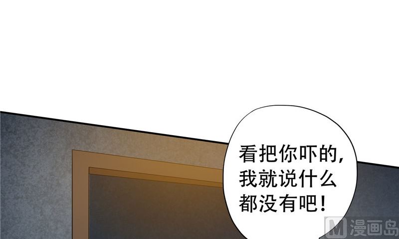 《阎魔夫君》第30话 恩将仇报 第24页