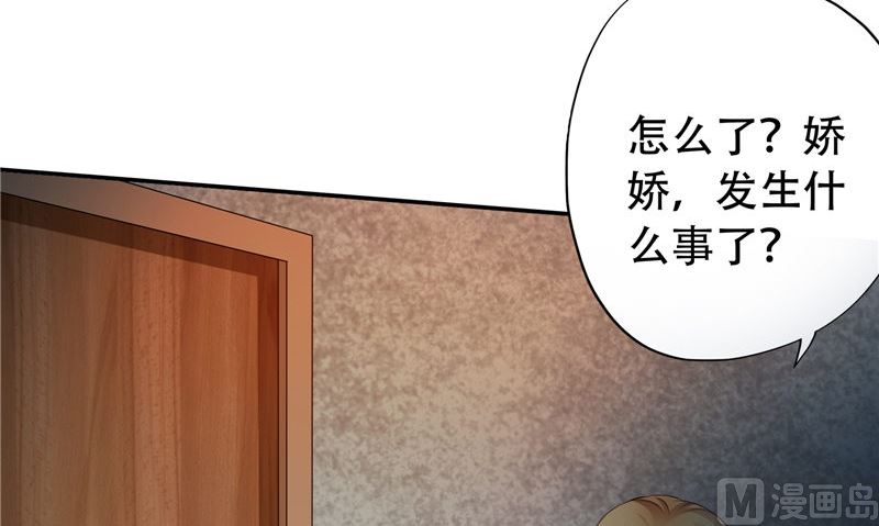 《阎魔夫君》第30话 恩将仇报 第48页