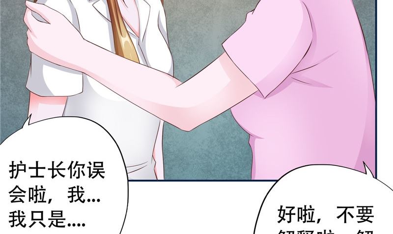 《阎魔夫君》第29话 第六感 第32页