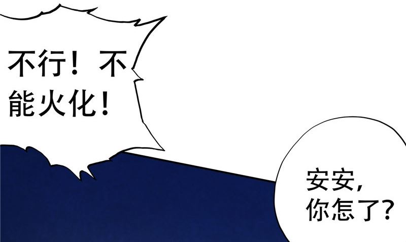 《阎魔夫君》第31话 黑猫 第14页