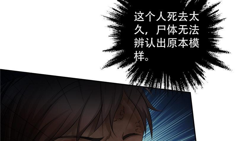 《阎魔夫君》第31话 黑猫 第28页