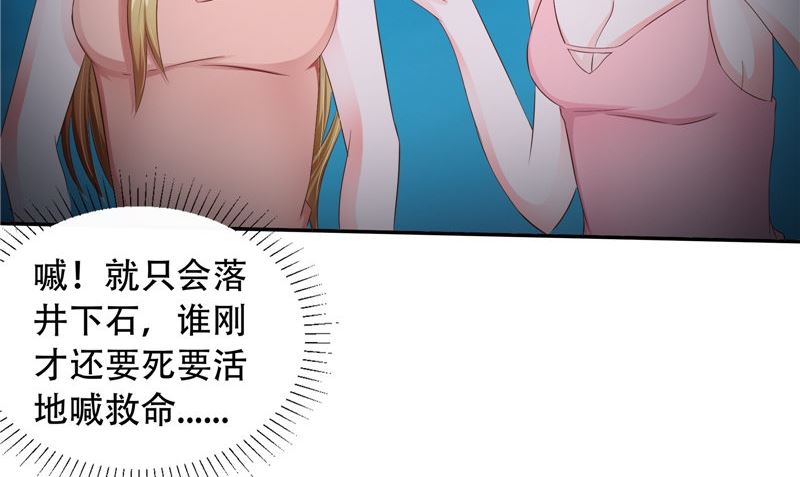 《阎魔夫君》第31话 黑猫 第38页