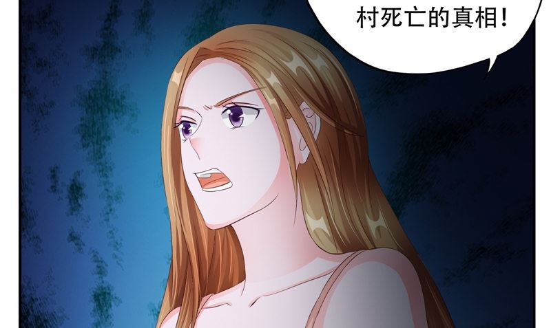 《阎魔夫君》第31话 黑猫 第40页