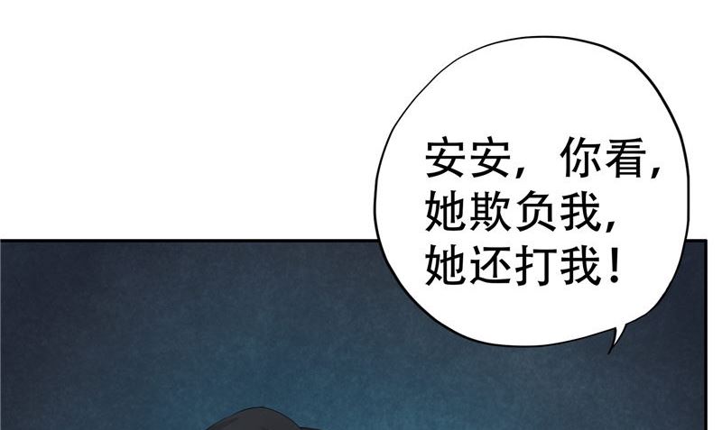 《阎魔夫君》第31话 黑猫 第5页