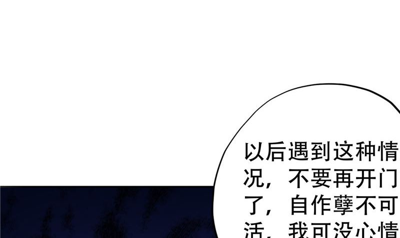 《阎魔夫君》第31话 黑猫 第8页